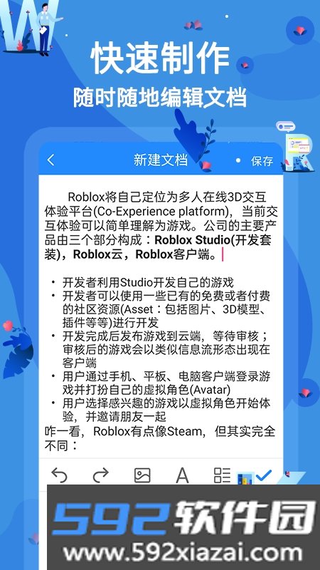 wold文档word