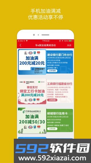 西宁智能公交截图1
