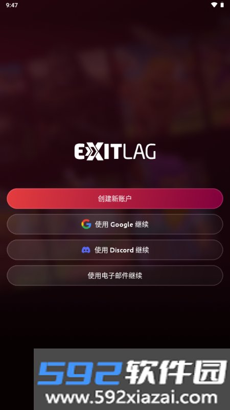 ExitLag