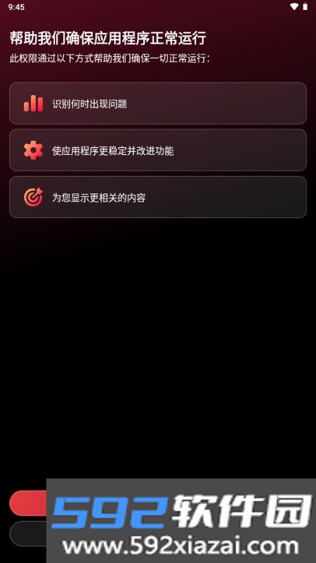 ExitLag最新版截图1