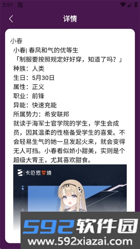 卡厄思梦境主战员图鉴app最新版本2026截图10