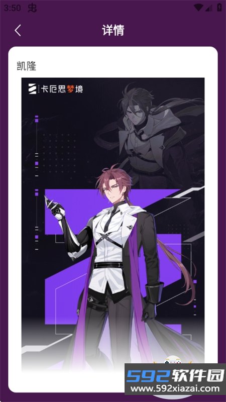 卡厄思梦境主战员图鉴app最新版本2026截图9