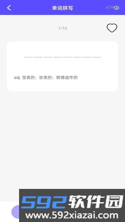 英语听力每日练官方版app截图1