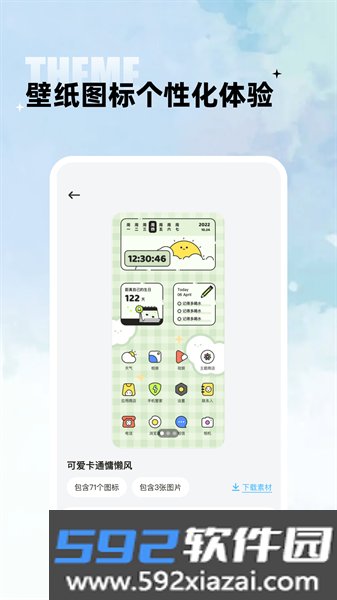 闪电小组件