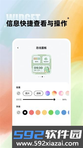 闪电小组件最新版截图3