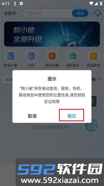 皖小能 2.2.4