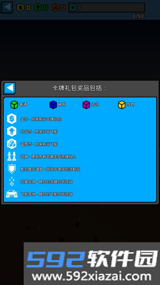 极速飞船抓捕行动最新版联机版(HC: Takedown)截图2