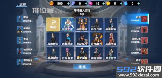 王者vs联盟游戏截图1