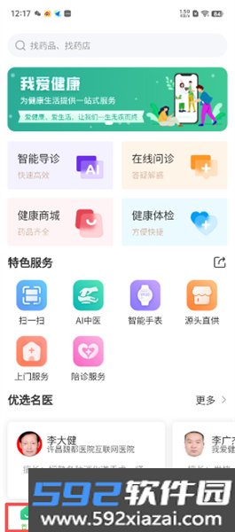 我爱健康app