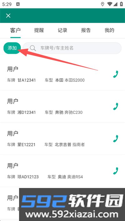 golo汽修大师官方正版截图1