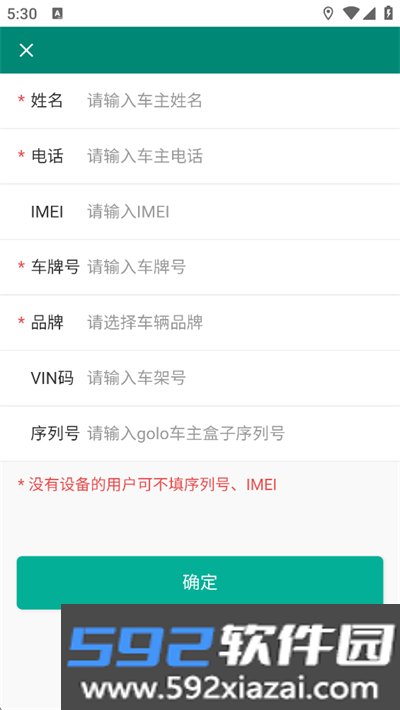 golo汽修大师官方正版截图2