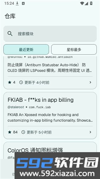 LSP模块仓库截图1