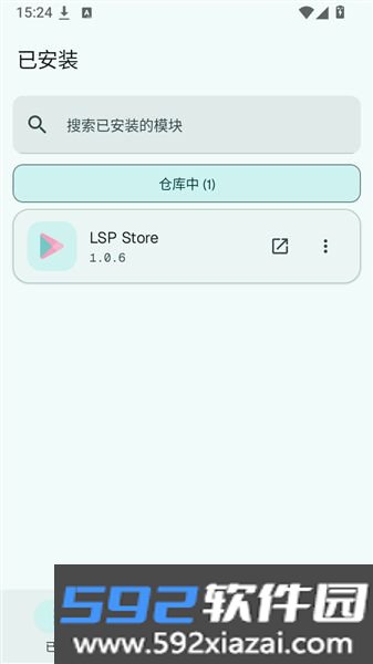 LSP模块仓库截图3