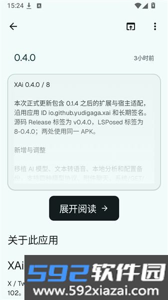 LSP模块仓库截图4