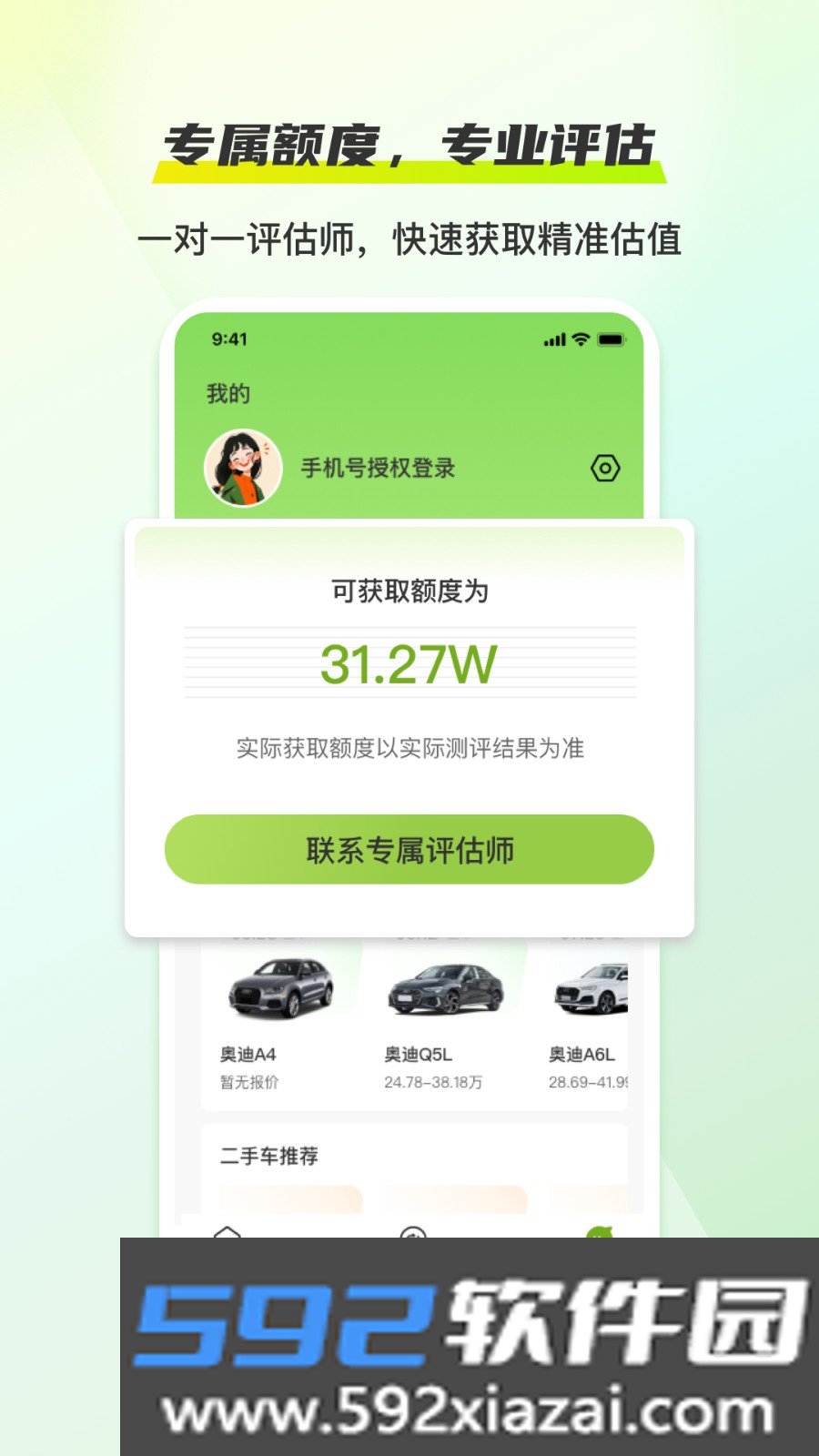 云轼通手机安卓版下载截图3