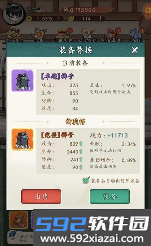空岛护卫队