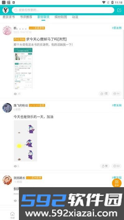 墨香阁免费阅读入口最新版截图1