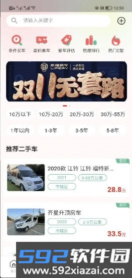 房车之家apk
