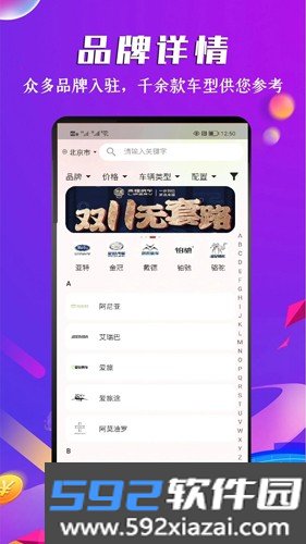 房车之家apk截图2