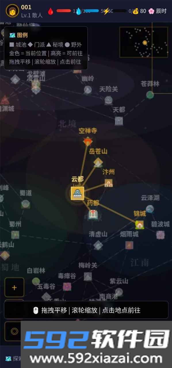 仙途无疆最新版本截图2