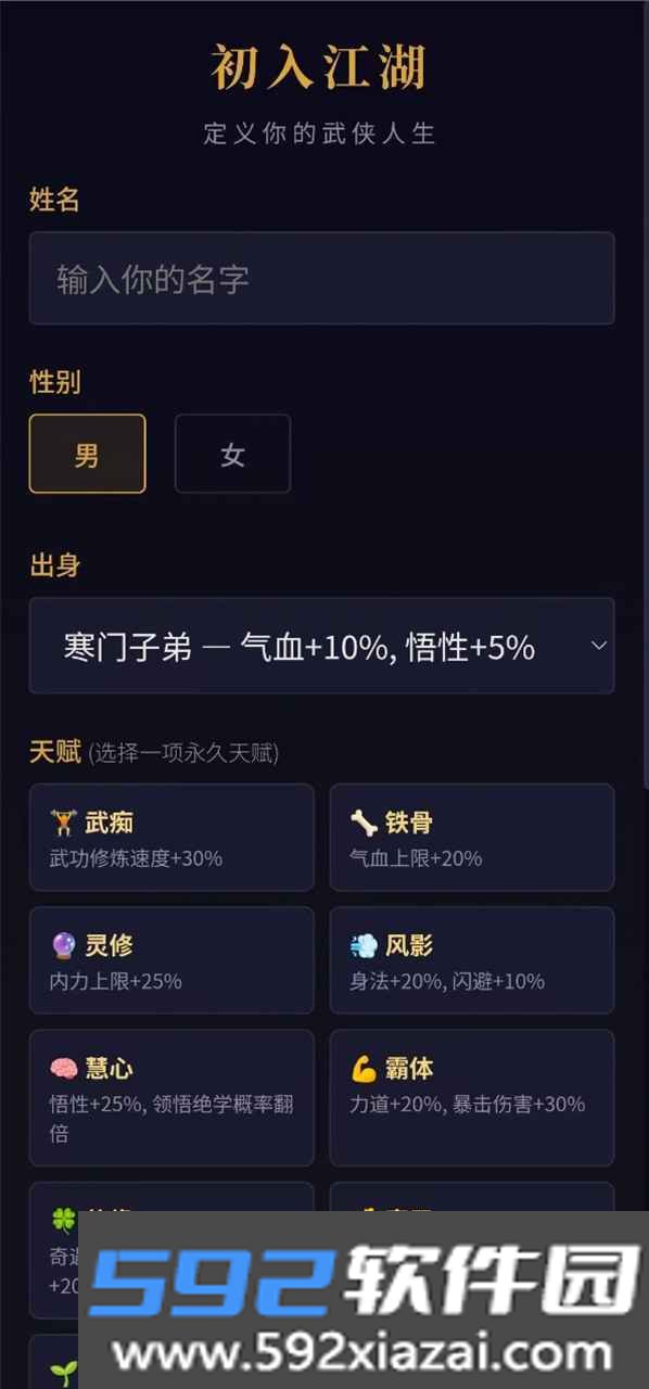 仙途无疆最新版本截图5