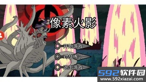 像素火影破面带土手机版下载截图1