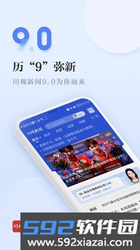 川报观察客户端截图1
