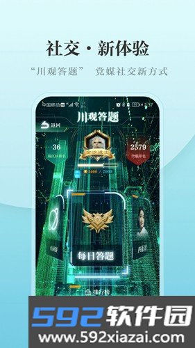 川报观察客户端截图2