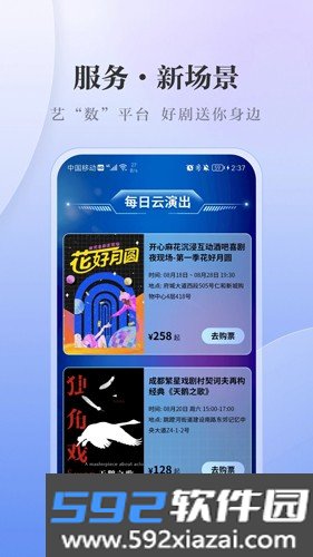 川报观察客户端截图3
