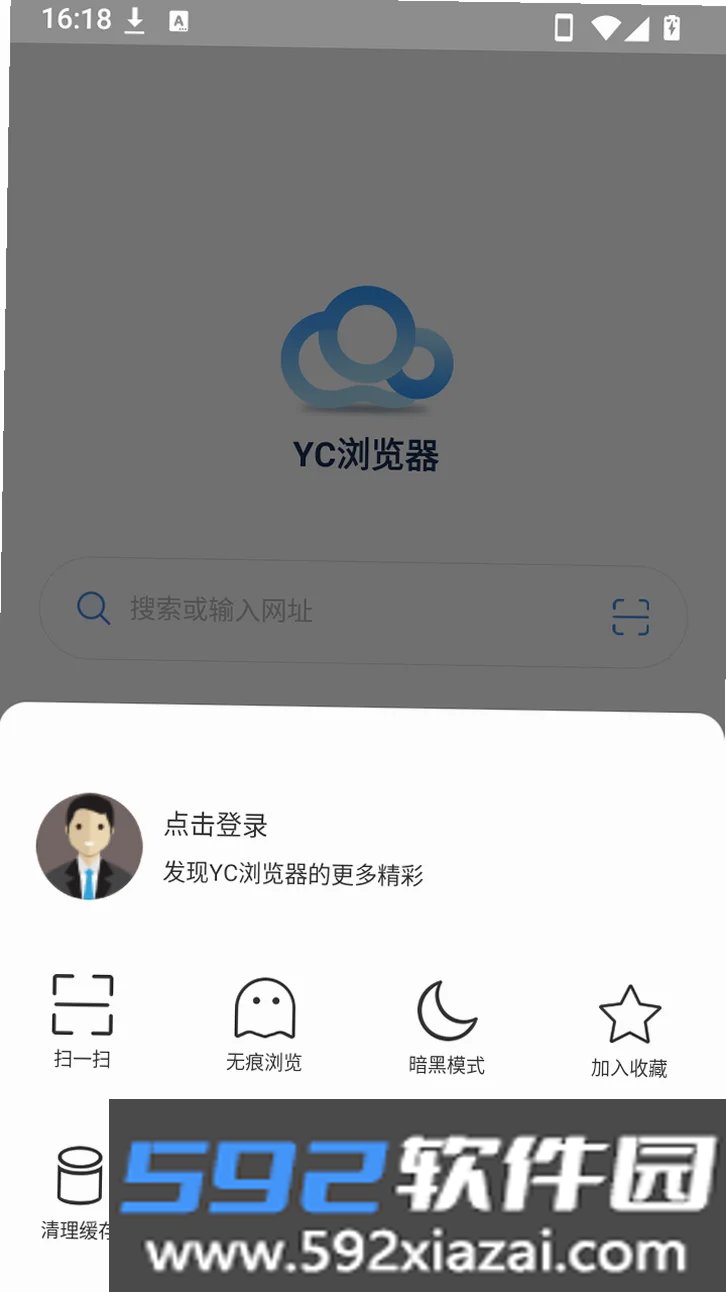 YC浏览器官方版截图3