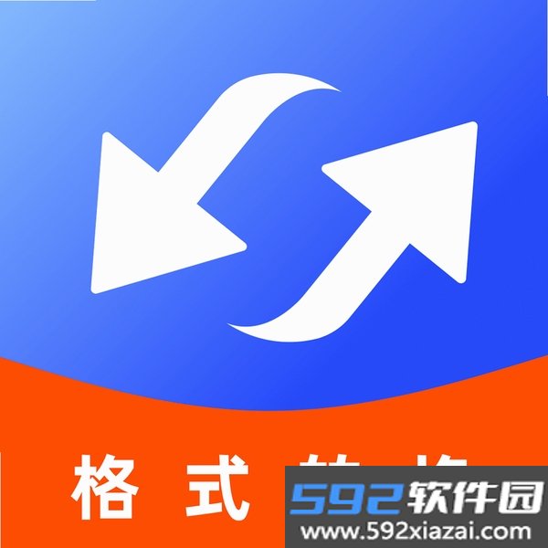 免费格式转换器截图1