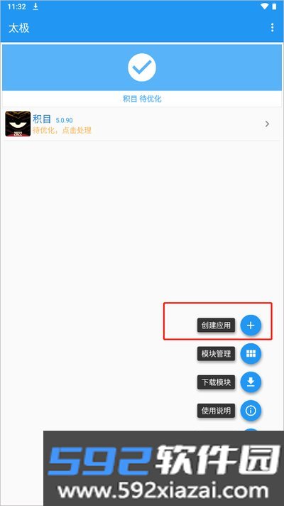 太极框架2026官网最新版本免费下载截图1