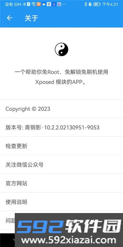 太极框架2026官网最新版本免费下载截图2