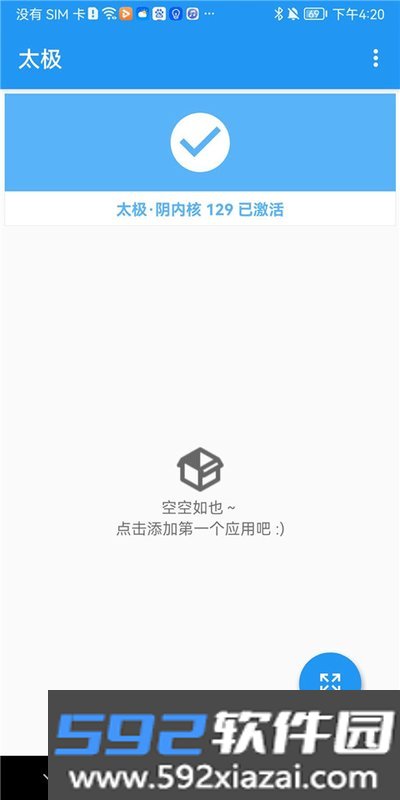 太极框架2026官网最新版本免费下载截图3