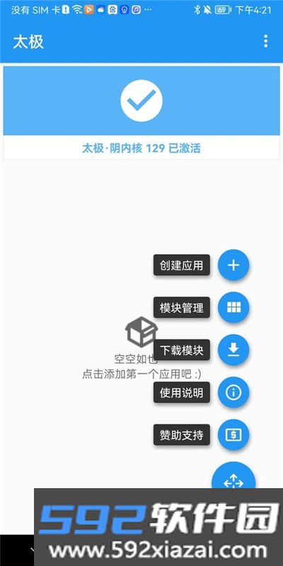太极框架2026官网最新版本免费下载截图4