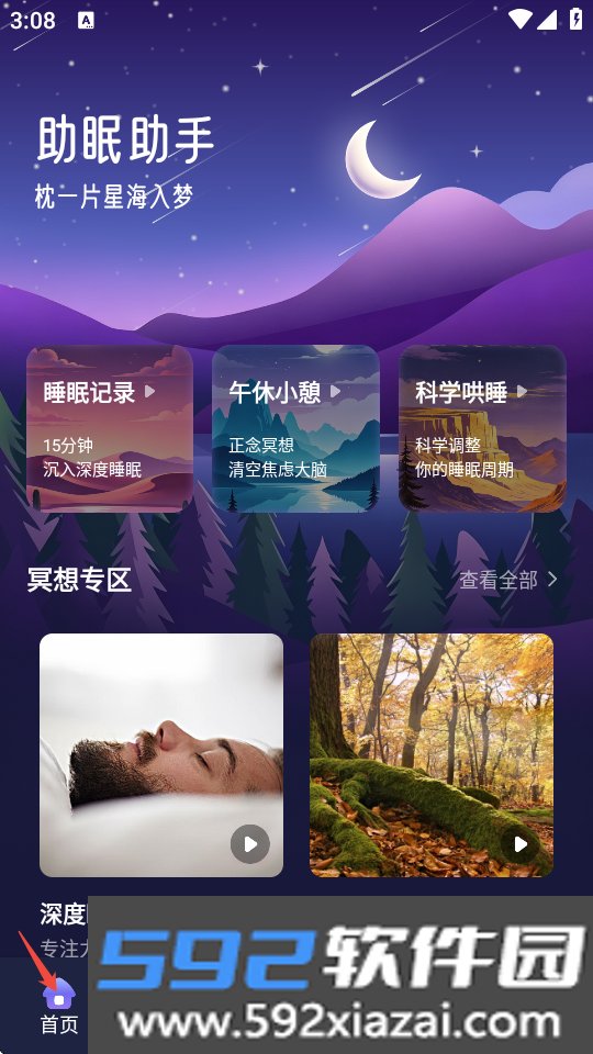 音集慢选app