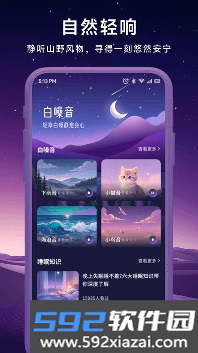 音集慢选app官方版截图3