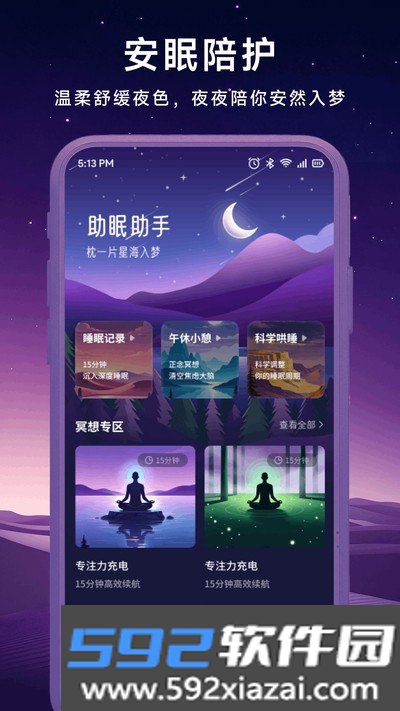 音集慢选app官方版截图4