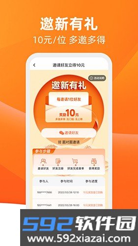 舌尖英雄app
