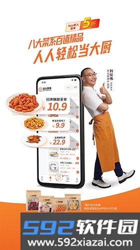 舌尖英雄app手机版截图3