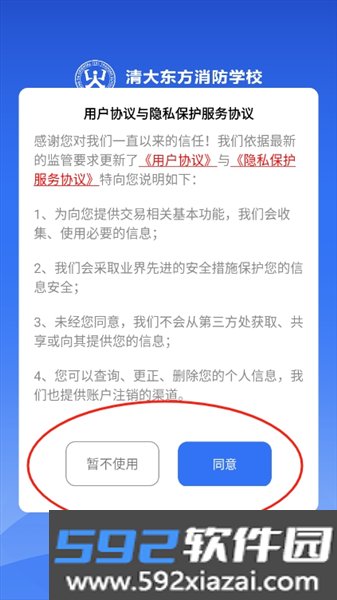 消防课堂