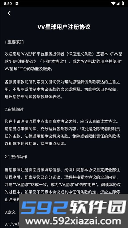 VV星球元宇宙app安卓手机版截图2