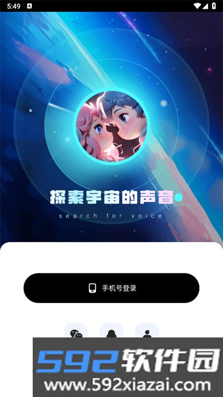 VV星球元宇宙app安卓手机版截图3