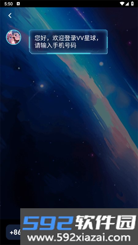 VV星球元宇宙app安卓手机版截图4
