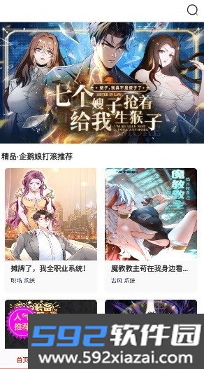 闪读漫画截图3
