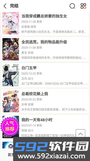 闪读漫画截图5