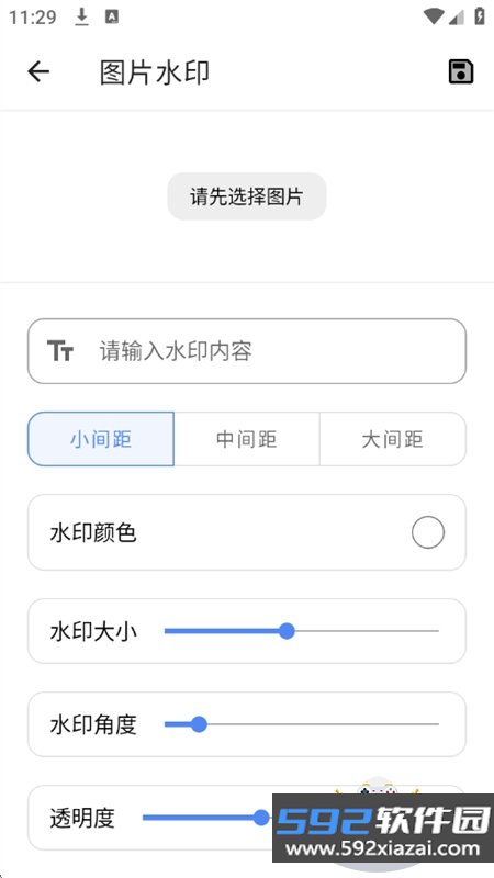 im工具箱app安卓最新版本2026截图6