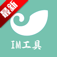 im工具箱app安卓最新版本2026