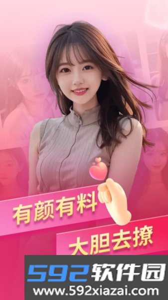 唇聊视频交友