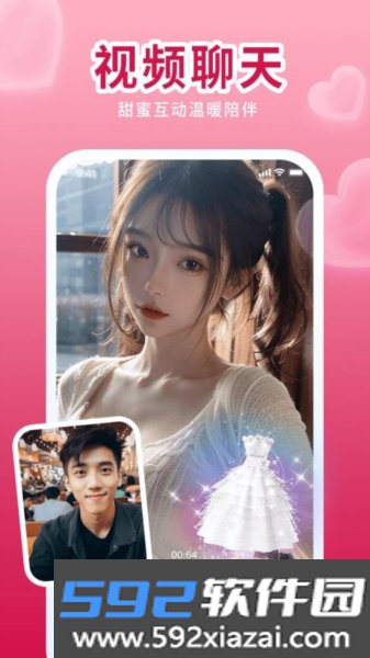唇聊视频交友官方版截图3